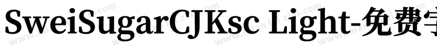 SweiSugarCJKsc Light字体转换